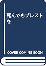 早乙女勝元 私の人生案内 上: 教育相談なども 私の人生案内 教育相談なども 上/民衆社/早乙女勝元